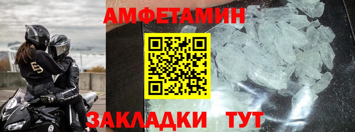 Amphetamine  Вход с VPN  Глазов  АМФЕТАМИН Розовый 