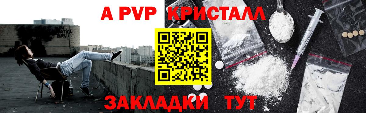 Alpha PVP крисы CK Глазов