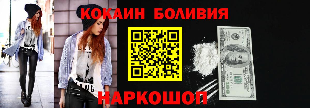 Кокаин  Вход с VPN  Глазов  КОКАИН Columbia 