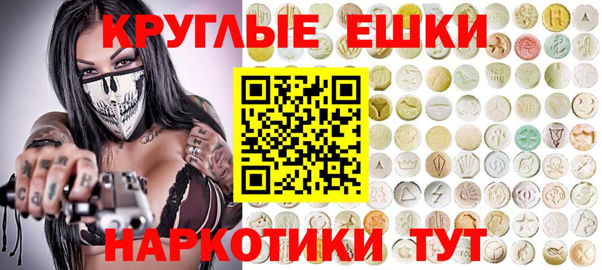Ecstasy ешки Глазов