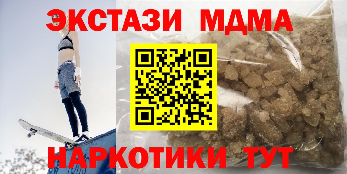 MDMA  Вход с VPN  Глазов  MDMA crystal 