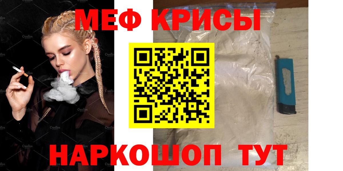 МЕФ  Вход с VPN  Мефедрон  Мефедрон мяу мяу  МЕФ VHQ  где купить наркоту  Глазов 