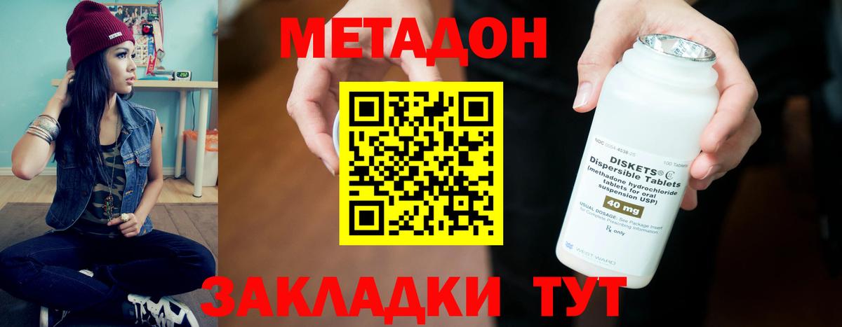 hydra как войти  Вход с VPN  Метадон кристалл  Глазов  МЕТАДОН мёд 