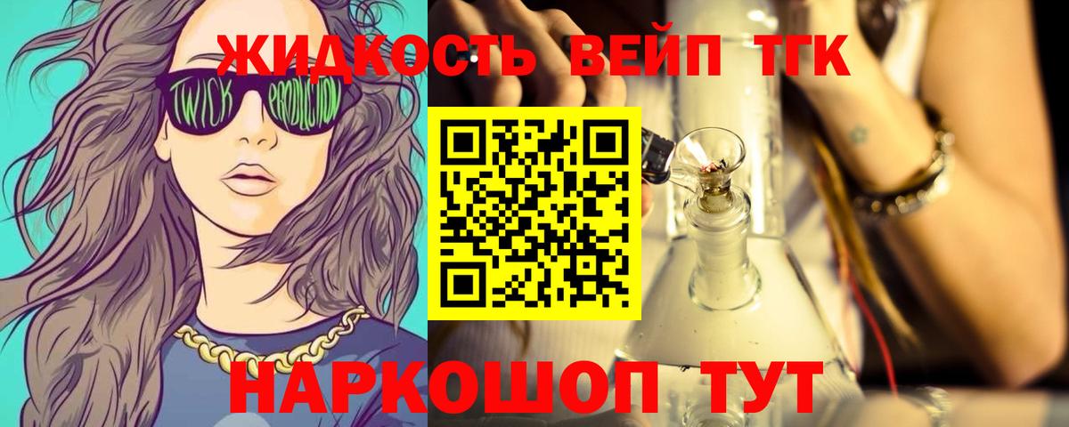 Глазов  Дистиллят ТГК концентрат  Вход с VPN 