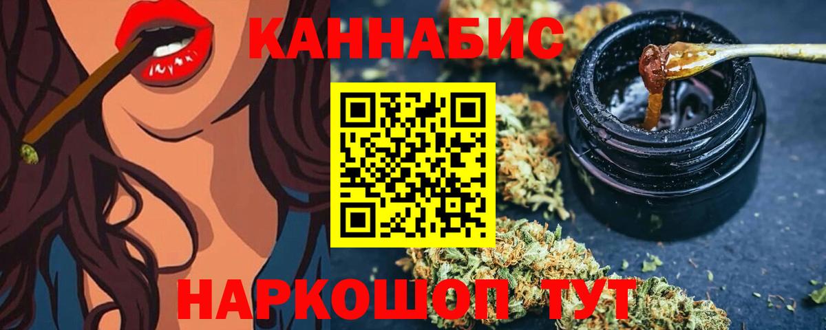 Глазов  Конопля индика  Марихуана Bruce Banner  МАРИХУАНА AK-47  Вход с VPN 